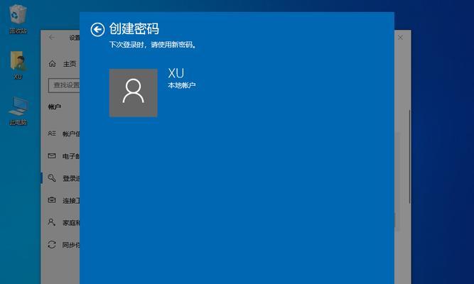 台式电脑怎样设置密码？操作步骤和常见问题解答？