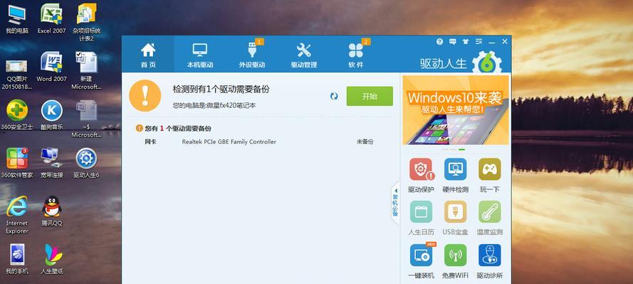 装系统用哪个软件最好用？如何选择合适的系统安装工具？
