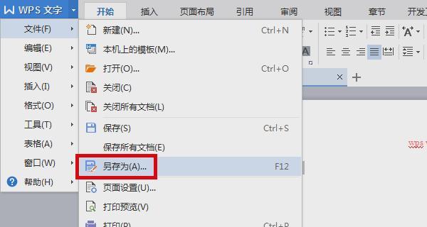 Word文档打不开怎么办？文件修复的正确步骤是什么？