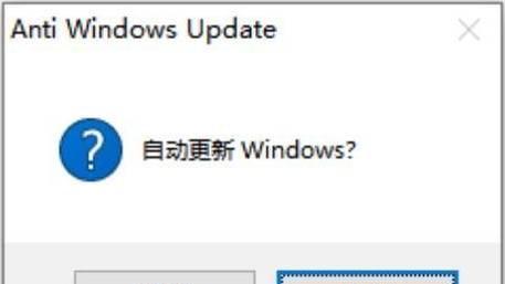 彻底关闭Windows 10自动更新会带来哪些后果？
