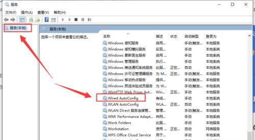 无线网络连接显示红叉怎么办？如何快速恢复网络连接？