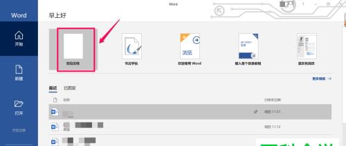 哪个版本的Office办公软件最好用且运行速度快？