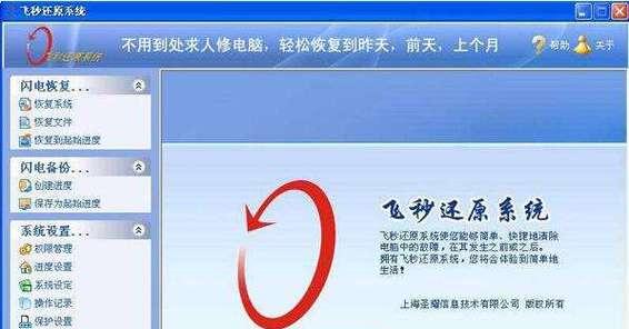 电脑一键还原怎么恢复？恢复过程中需要注意什么？