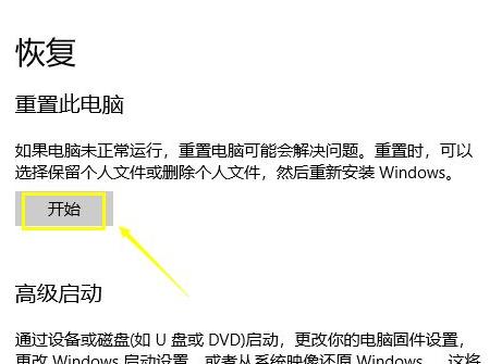 笔记本电脑如何重置系统？重置后数据会丢失吗？