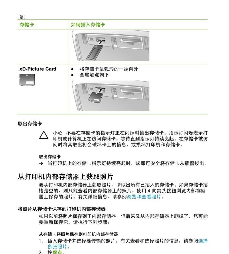 win7连接共享打印机的方法是什么？遇到问题如何解决？