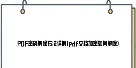 手机怎么给文档加密？文档加密的步骤和注意事项是什么？