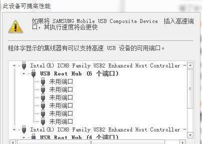 笔记本USB接口无法识别设备怎么办？解决方法有哪些？