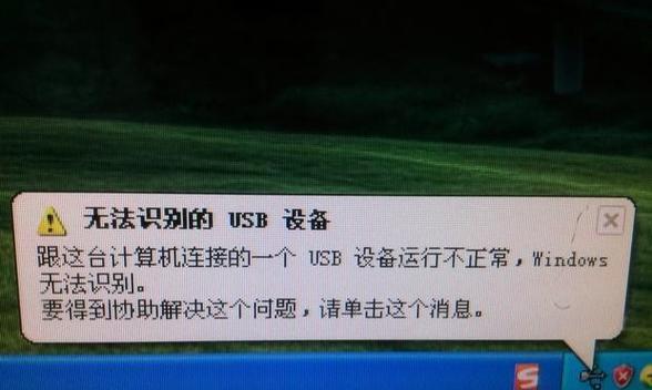 笔记本USB接口无法识别设备怎么办？解决方法有哪些？