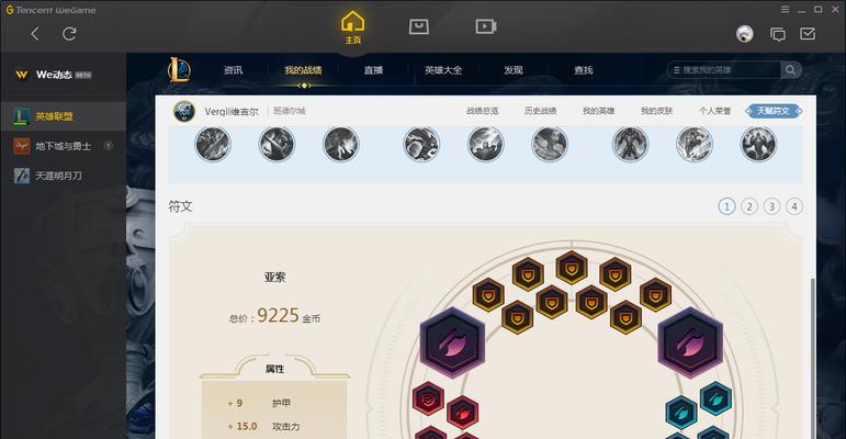lol符文页的作用是什么？如何正确配置符文页？