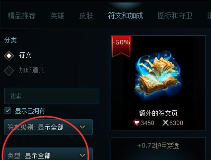 lol符文页的作用是什么？如何正确配置符文页？