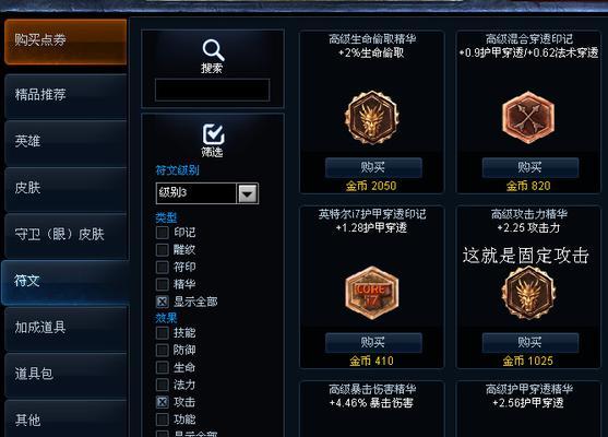 lol符文页的作用是什么？如何正确配置符文页？