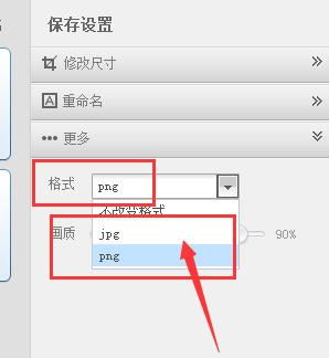 手机照片转换成jpg格式文件的方法是什么？转换后如何保存？