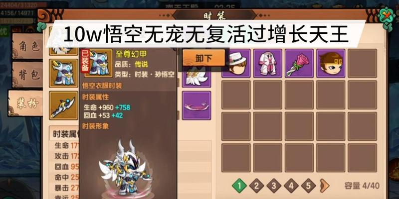 造梦3如何获取544级极品宠物装备？刷装备的技巧是什么？