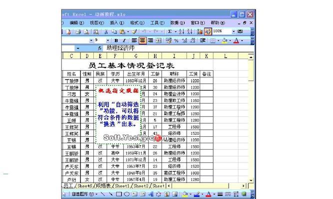 电脑制作表格的软件有哪些？如何选择适合自己的表格软件？