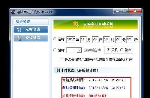 笔记本电脑自动关机怎么回事？如何快速定位问题并解决？