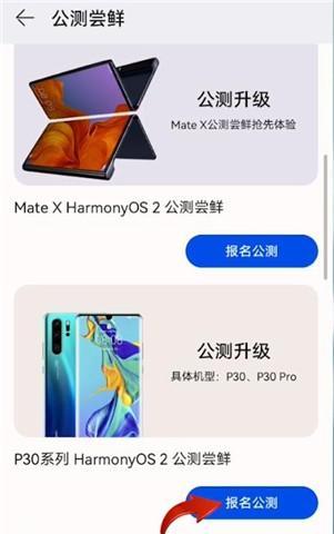 华为鸿蒙系统怎么升级？升级过程中常见问题有哪些？
