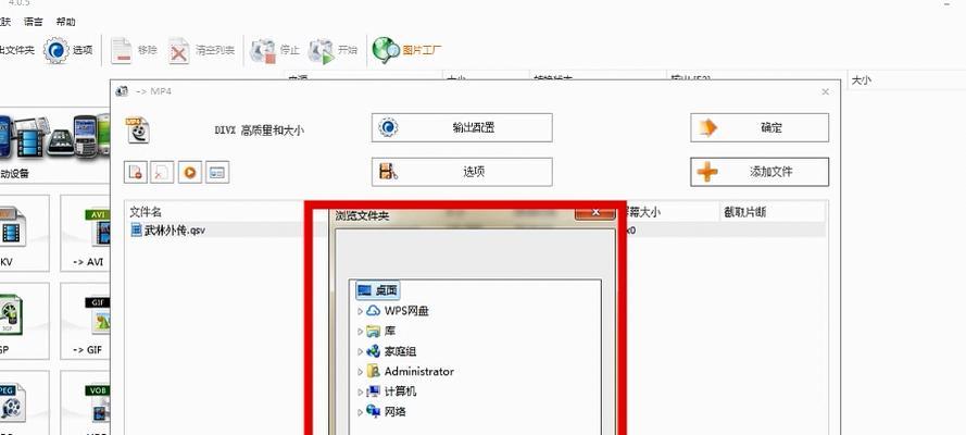 如何将qsv格式转换为mp4？转换过程中需要注意什么？