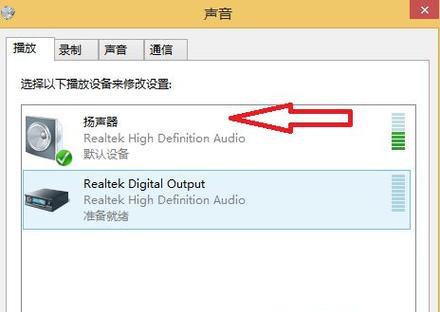 Win7电脑音箱无声？如何快速恢复音频输出？