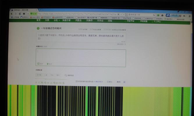 电脑开机花屏水平条纹闪烁怎么办？如何快速解决？
