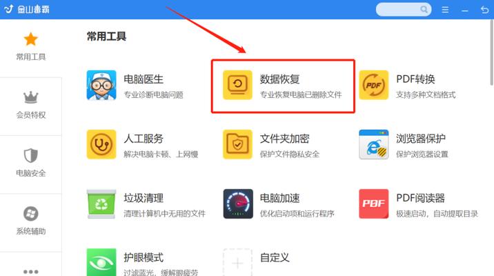 电脑里的文件删了怎么找回来？数据恢复的正确方法是什么？