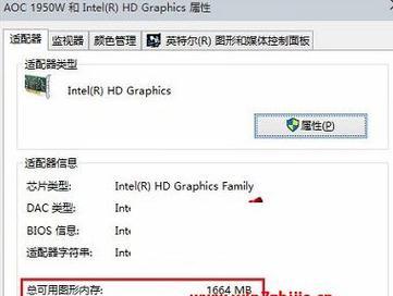 笔记本win10怎么看显卡型号？显卡信息如何查询？
