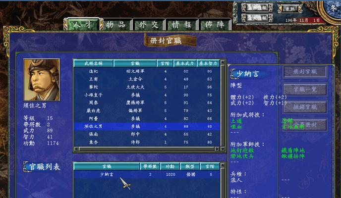 三国群英传3秘籍怎么输入？输入秘籍有哪些常见问题？