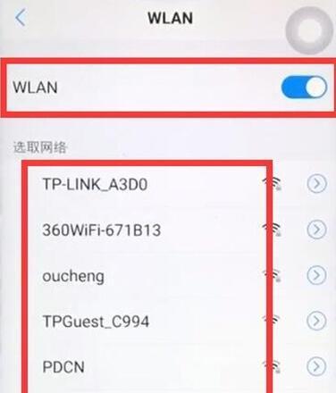 安卓手机修改wifi密码的步骤是什么？遇到问题如何解决？