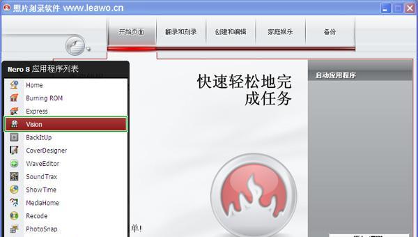 最好的免费dvd刻录软件推荐？如何选择适合自己的刻录工具？