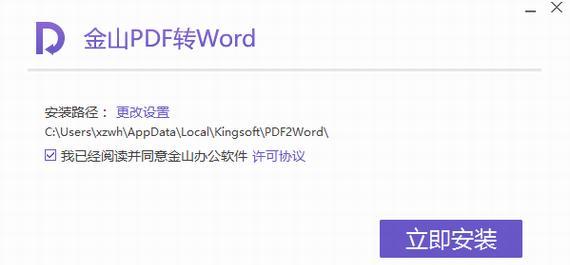 电脑pdf转word免费的软件有哪些？如何选择合适的转换工具？