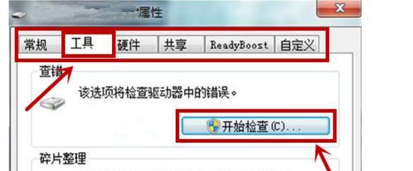 U盘文件系统损坏怎么办？修复步骤有哪些？