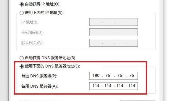 家里网络dns异常怎么处理？快速排查与解决方法是什么？