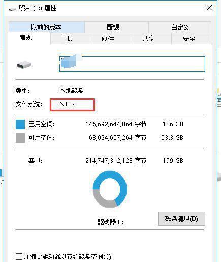 fat32和ntfs有什么区别？各自的优缺点是什么？