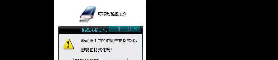 U盘在Windows系统中无法完成格式化怎么办？如何解决？