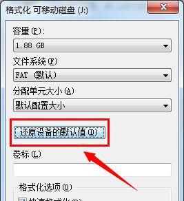 U盘在Windows系统中无法完成格式化怎么办？如何解决？