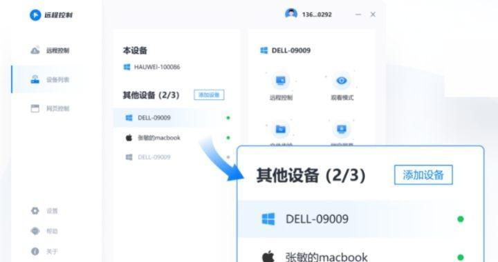 如何使用免费安卓应用远程控制电脑？常见问题有哪些？