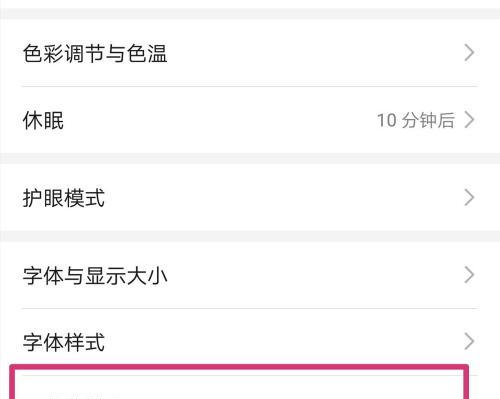 手机分辨率怎么调低？调整后对性能有何影响？