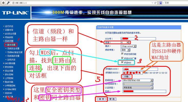 如何进行2个路由器无线桥接设置图解？遇到问题怎么解决？