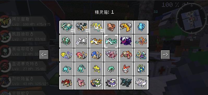 我的世界神奇宝贝模组怎么玩？安装和基本操作指南是什么？