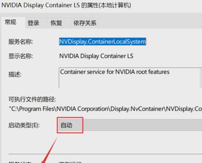 NVIDIA控制面板无响应？如何快速解决？