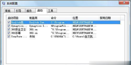 win7如何关闭开机启动项？设置步骤是什么？