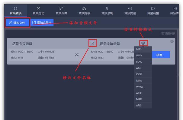 安卓手机m4a格式转换成mp3的方法是什么？需要什么工具？