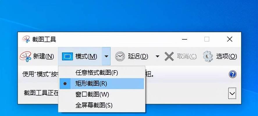 台式电脑截图快捷键是什么？如何快速截图保存？