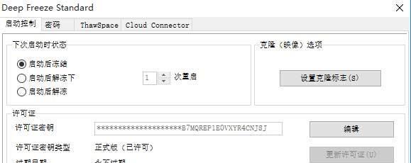 冰点还原精灵无法卸载怎么办？强制卸载的正确步骤是什么？