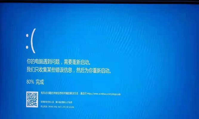 台式电脑蓝屏了怎么办？详细解决教程图解？