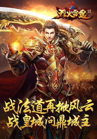 人气最高的传奇手游排行榜？如何选择适合自己的游戏？