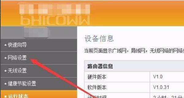 如何更改路由器的ip地址？步骤和注意事项是什么？