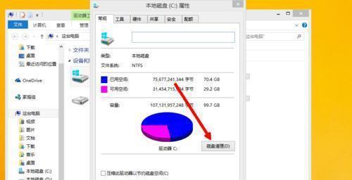 电脑怎么清理c盘垃圾文件？有效步骤是什么？