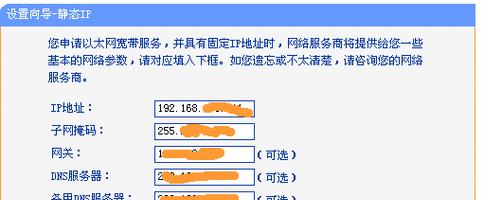 无线路由器静态ip怎么填写？填写步骤和注意事项是什么？