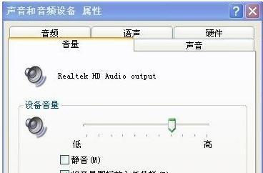 电脑无声音怎么办？解决方法有哪些？