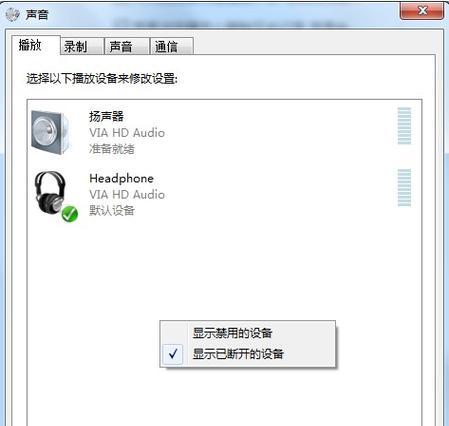 电脑无声音怎么办？解决方法有哪些？